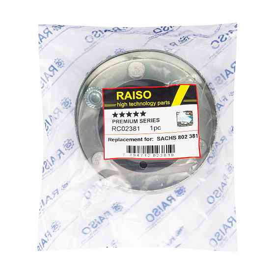 Опора заднього амортизатора Raiso (Швеція) BMW 5 (E34)/БМВ 5 87-95 #RC02381 UAIGKJE22 Ковель