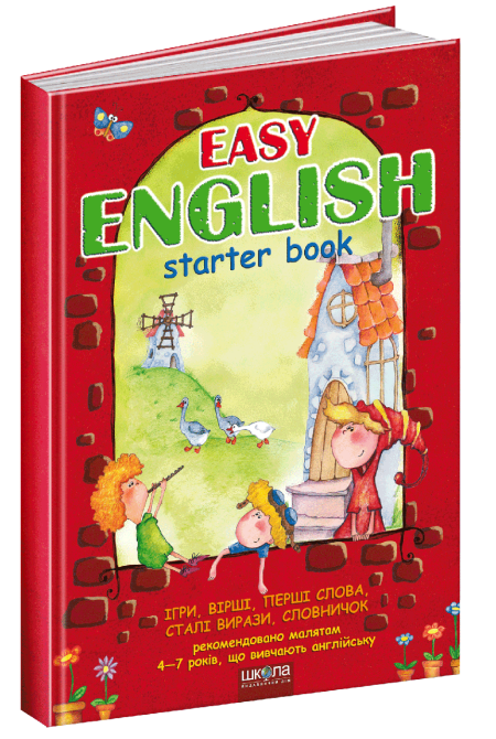 Книга. ЛЕГКА АНГЛІЙСЬКА (УКРАЇНСЬКОЮ ТА АНГЛІЙСЬКОЮ МОВАМИ). ПОВНОКОЛЬОРОВЕ ВИДАННЯ. ПОСІБНИК ДЛЯ МА, шт Київ - фото 1