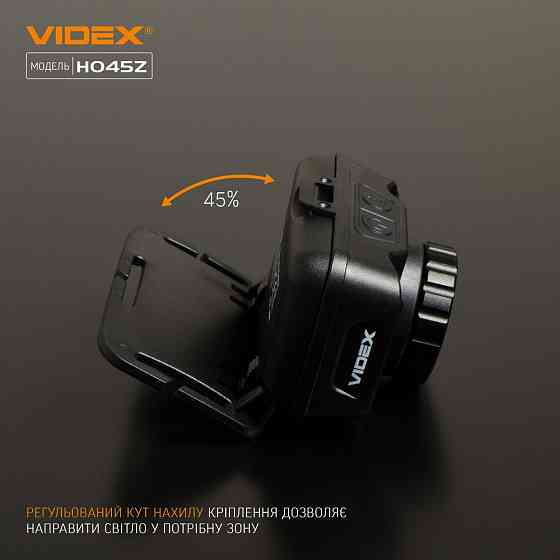 Ліхтарик LED налобний 270Lm 5000К чорний VLF-H045Z Videx Житомир