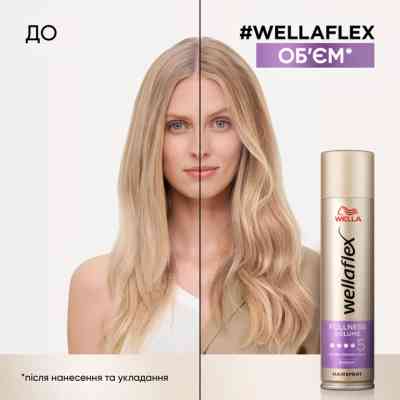 Лак для волос WellaFlex Fullness Volume 5 Ultra Strong Hold 250 мл (4056800912452) Винница
