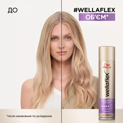 Лак для волосся WellaFlex Fullness Volume 5 Ultra Strong Hold 250 мл (4056800912452) Вінниця - фото 3