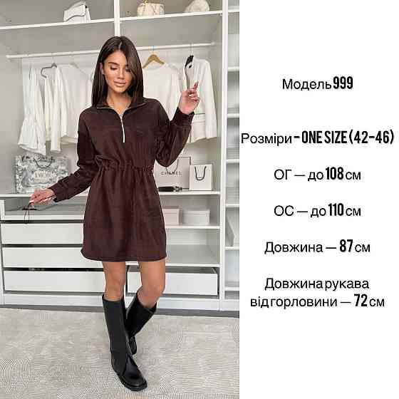 Жіноча тепла повсякденна сукня двосторонній  Polar фліс Одеса