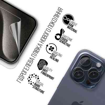 Плівка захисна Armorstandart Kit Clear screen + camera Apple iPhone 15 Pro Max (ARM80714) Вінниця