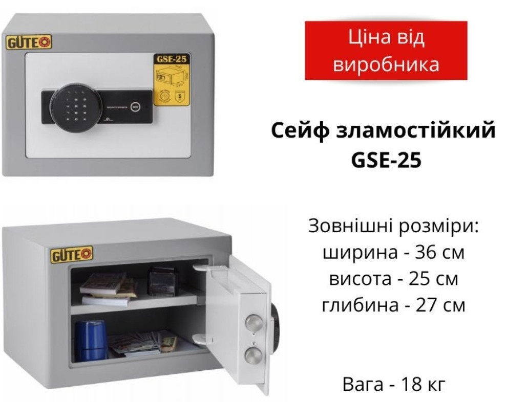 Сейф зламостійкий, для грошей, документів,формат А4 електронний замок Київ - фото 1