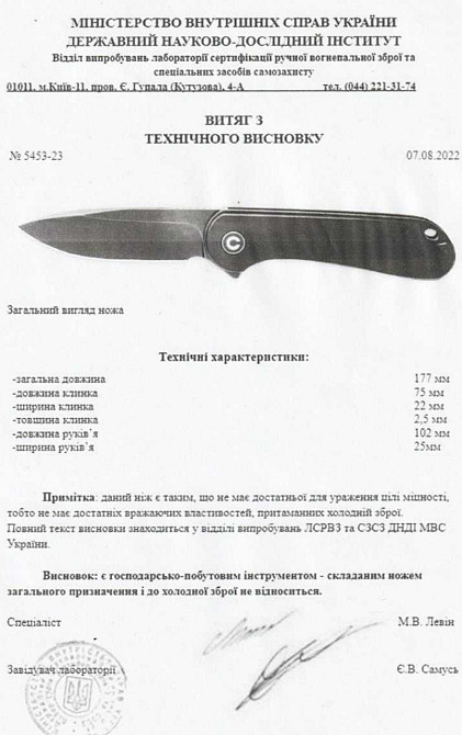 Нож складной Chaves Redencion 229 Kickstop. Харків - фото 1