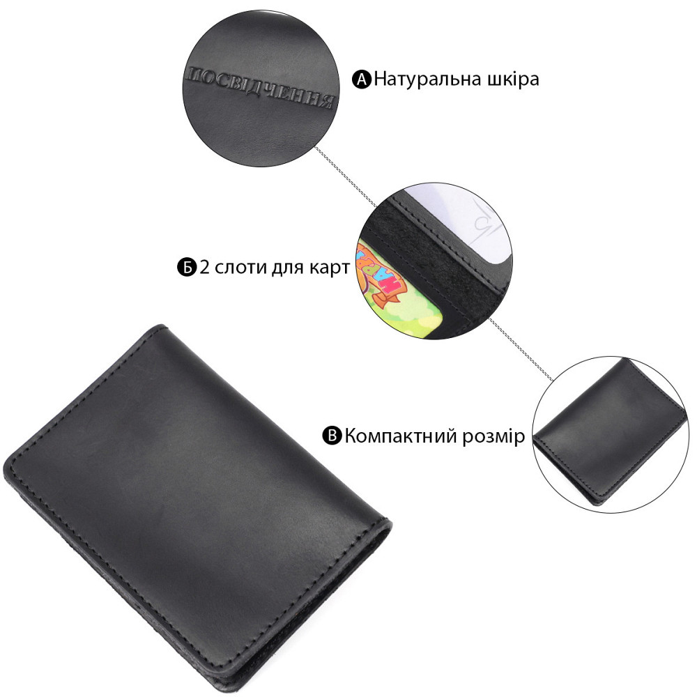 Обложка для удостоверения Shvigel 13929 кожаная Черная Киев - изображение 1