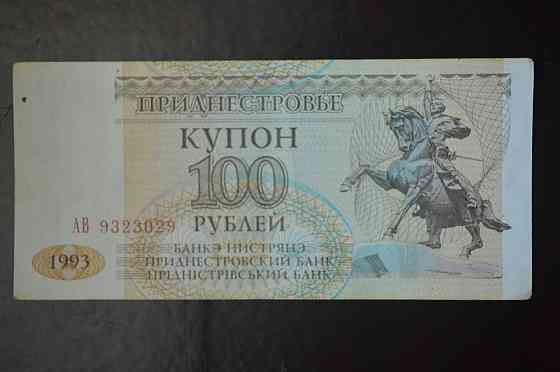 Приднестровье 100 Рублей 1993г. Серия АВ (БН) 6 Полтава