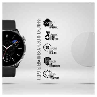 Плівка захисна Armorstandart Amazfit GTR Mini 6 шт. (ARM69729) Вінниця