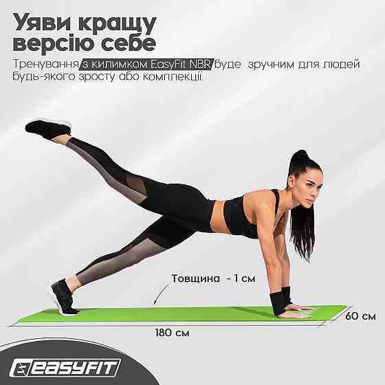 EasyFit Килимок для фітнесу та йоги EasyFit NBR 10 мм Зелений Коломыя