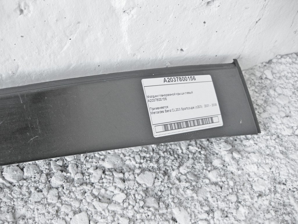 Mercedes-Benz  A2037800156 Молдинг панорамного даху лівий CL203 Sportcoupe C203 Одесса - изображение 4