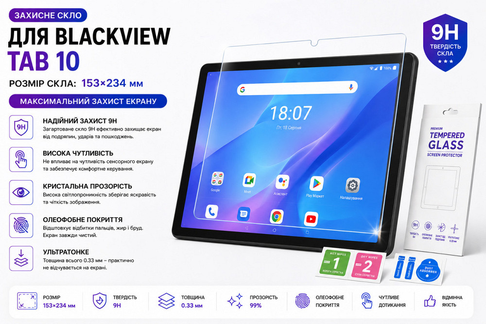Захисне скло для планшетаChuwi HiPad Air, товщина 0,28 мм Київ - фото 1