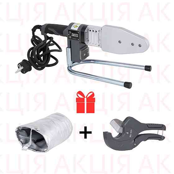 Акційний набір Thermo Alliance: Паяльник для PPR d20-63 STD-103+подарунок Ножиці для PPR d20-40 (нерж.) + Шкірух термоізолювальний Київ