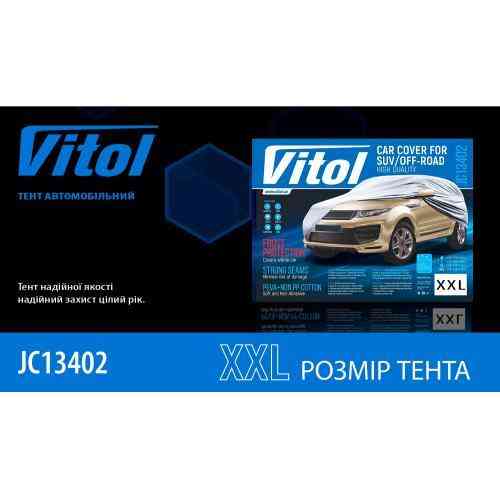 Автомобильный тент JC13402 XXL для джипа и минивэна серый с подкладкой PEVA+non PP Cotton 508x196x152 см Харьков