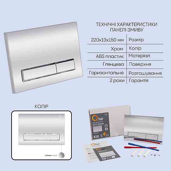Готове рішення Qtap для ванної кімнати: підвісний унітаз Robin Ultra Quiet 520x365x365 + комплект інсталяції Nest 4 в 1 Київ