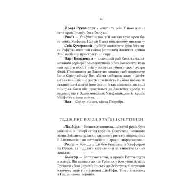 Книга Голод Богів - Джон Ґвінн Yakaboo Publishing (9786178225094) Вінниця