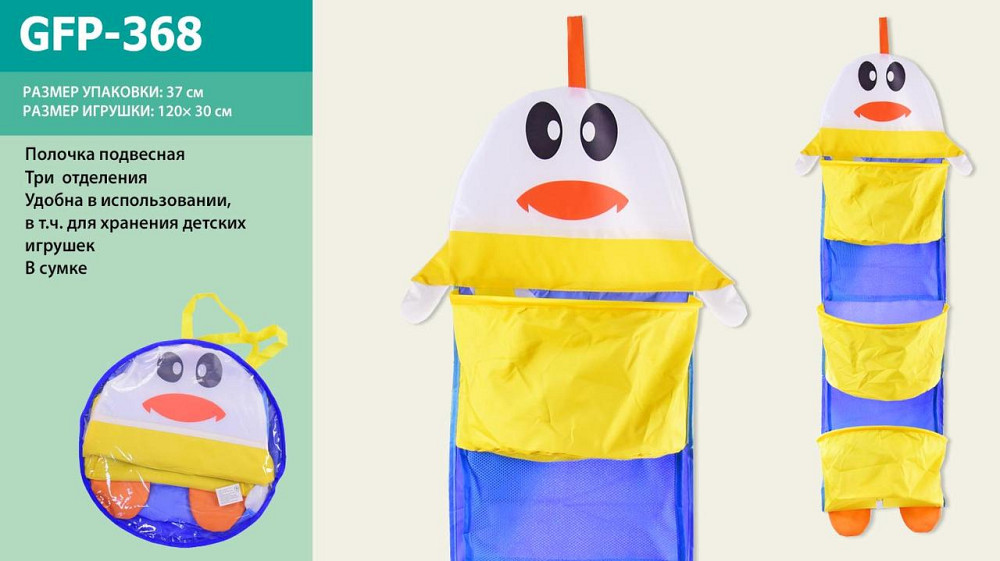 Полочки подвесные GFP-368 (40шт)ткань,товар(30*20*120), в сумке со змейкой 32*32*24см, шт Киев - изображение 1