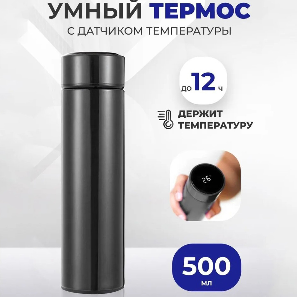 Термос с цифровым дисплеем температуры, Термос для чая помповый Умный с датчиком температуры NH-12 Львов - изображение 8