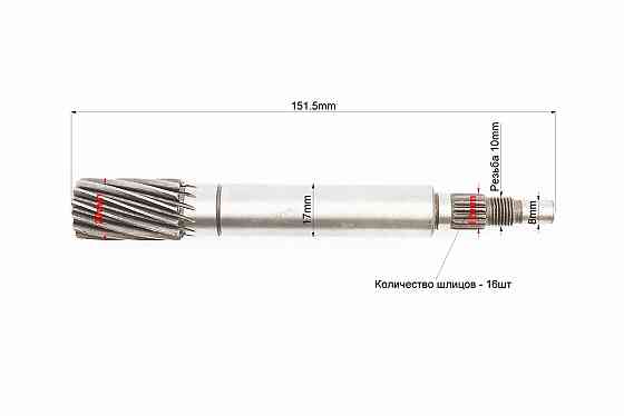 Вал редуктора первинний Киев
