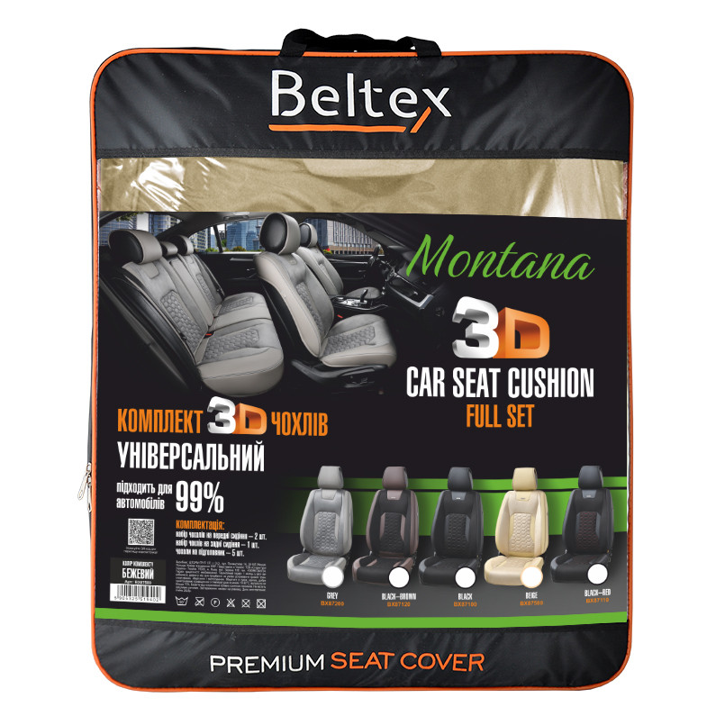 Комплект, 3D чохли для сидінь Beltex Montana, biege Львів - фото 9