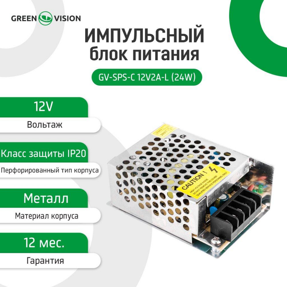 Імпульсний блок живлення GV-SPS-C 12V2A-L (24W) Київ - фото 2