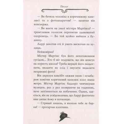 Книга Агата Містері. Крадіжка на Ніагарському водоспаді. Книга 4 - Сер Стів Стівенсон Видавництво РМ (9786178639556) Винница