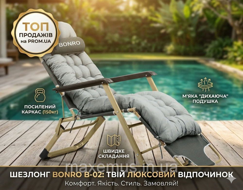 Раскладное кресло-шезлонг туристическое садовое Bonro B-02 Серое с мягким матрасом и подголовником до 150 кг Мостиська - фото 2