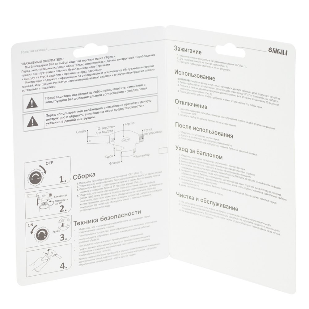 Sigma Горелка газовая стандарт с пьезоподжигом SIGMA (2901411) Киев - изображение 2