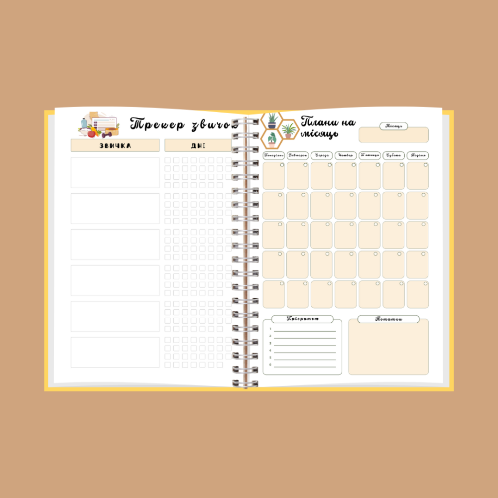 Планер датований жіночий А5 Дніпро - фото 4