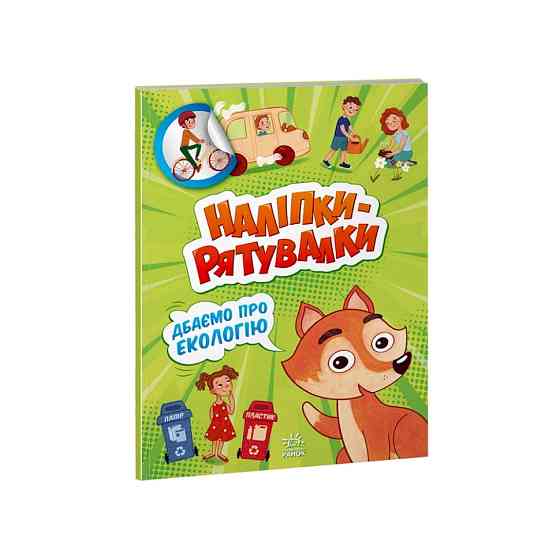 Развивающая книжка 