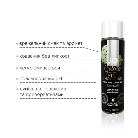 Змазка на водній основі System JO GELATO Mint Chocolate (120 мл) без цукру, парабенів та пропіленглі Львів