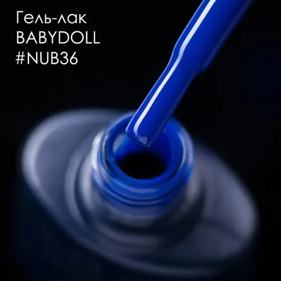 ГЕЛЬ-ЛАК NUB 036 VACATION 8 мл Киев