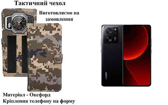 Тактичний чохол для Sigma mobile X-treme PQ52, кріпиться до спорядження на липучці Київ