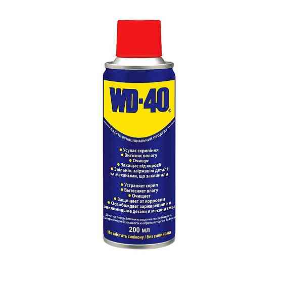 Універсальне мастило WD-40 200 г Харків