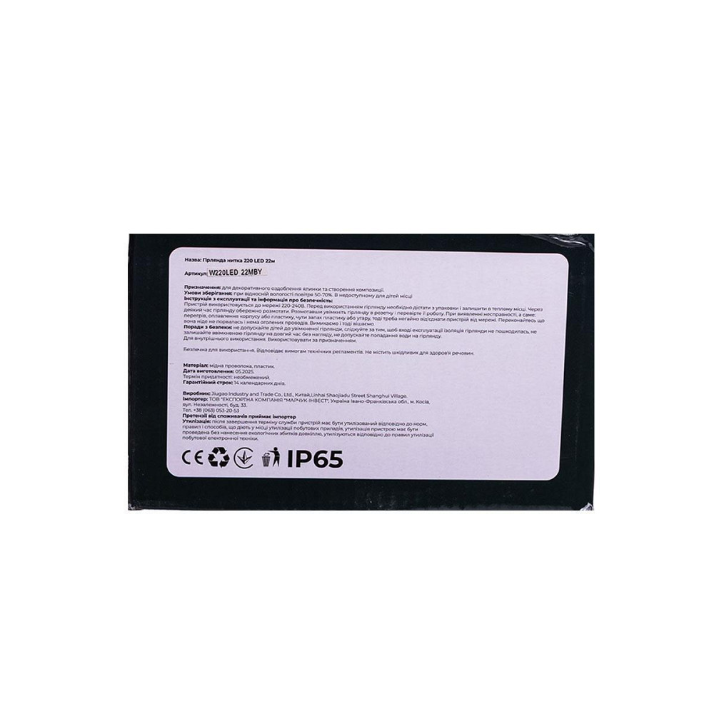 Гірлянда новорічна 22 м, 220 LED, жовтий світло Київ - фото 8