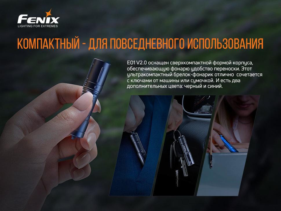 Ручний ліхтарик Fenix E01 V2.0 100лм 1хААА (Синій) Вінниця - фото 2