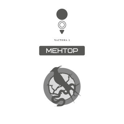 Книга Балада про співочих пташок і змій - Сюзанна Коллінз BookChef (9789669937032) Вінниця - фото 4