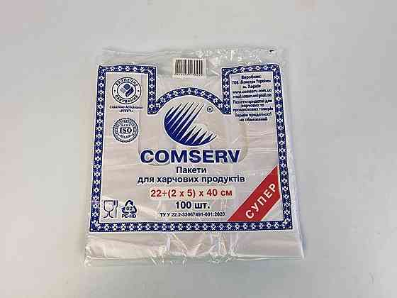 Пакет поліетиленовий Майка 22см 40см Сomserv 100шт (1 пач.) Харків