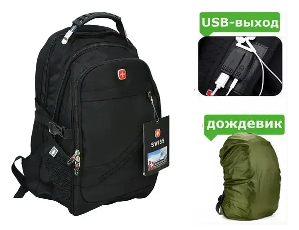 Городской Рюкзак Travel Bag SWISS 8810 Отделение для ноутбука, USB-порт, Карман для телефона и очков Одесса - изображение 2
