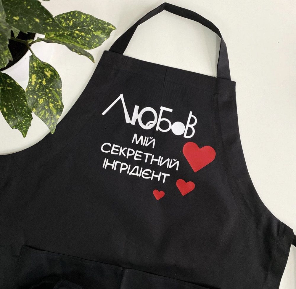 Чорний фартух з написом -  "Любов - мій секретний інгридієнт!" Чернівці - фото 1