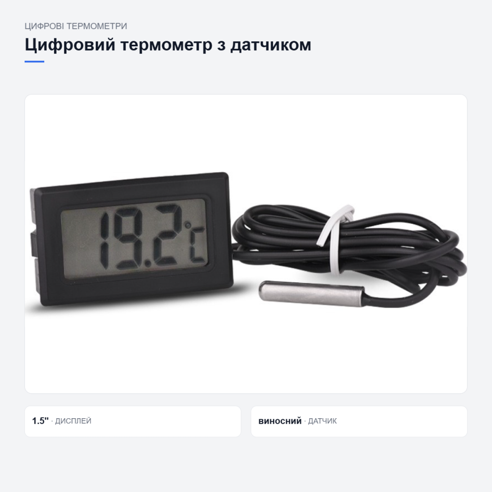 Цифровий термометр TPM-10 з виносним датчиком Київ - фото 9