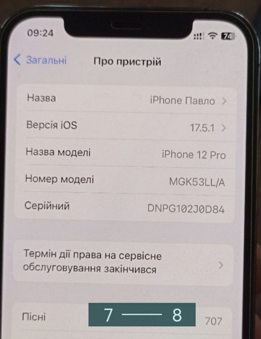 Айфон: iPhone 12 Pro 256Gb. Neverlock. Киев - изображение 7