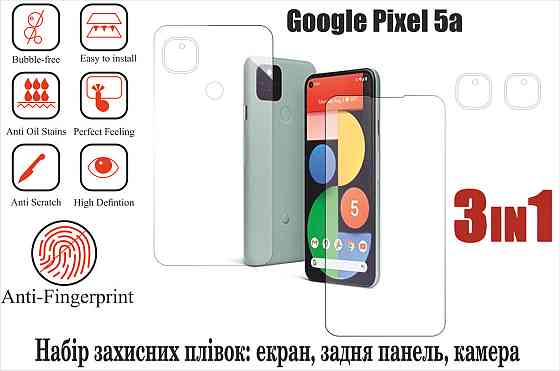Мягкое стекло King для Google Pixel 5a (полиуретановая пленка) Киев