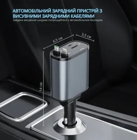 Автомобильное зарядное устройство с быстрой зарядкой 4в1 Lightning / Type-C / USB Коломыя