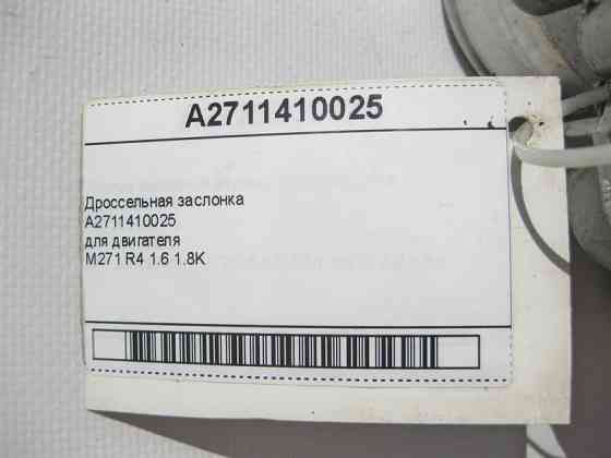 Mercedes-Benz  A2711410025 Дросельна заслінка для двигуна M271 R4 1.6 1.8K E-Class W211 W212 C-Class W203 W204 CLK C209 Одесса