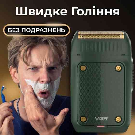 Мужская водонепроницаемая аккумуляторная бритва VGR, Электробритва для мужчин, Бритва для сухого бритья IS-49 Львов