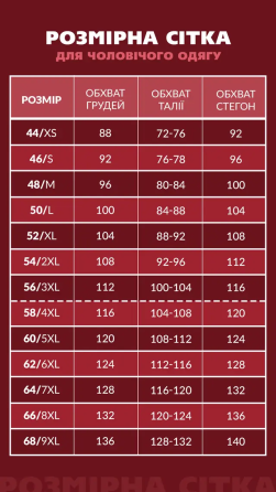 Трусы мужские шорты Боно МШ950257 50 Киев