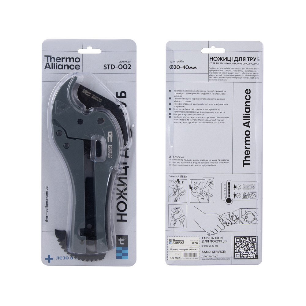 Труборіз Thermo Alliance STD-002 для пластикових труб Ø20-40, лезо з тефлом. покриттям Київ - фото 9