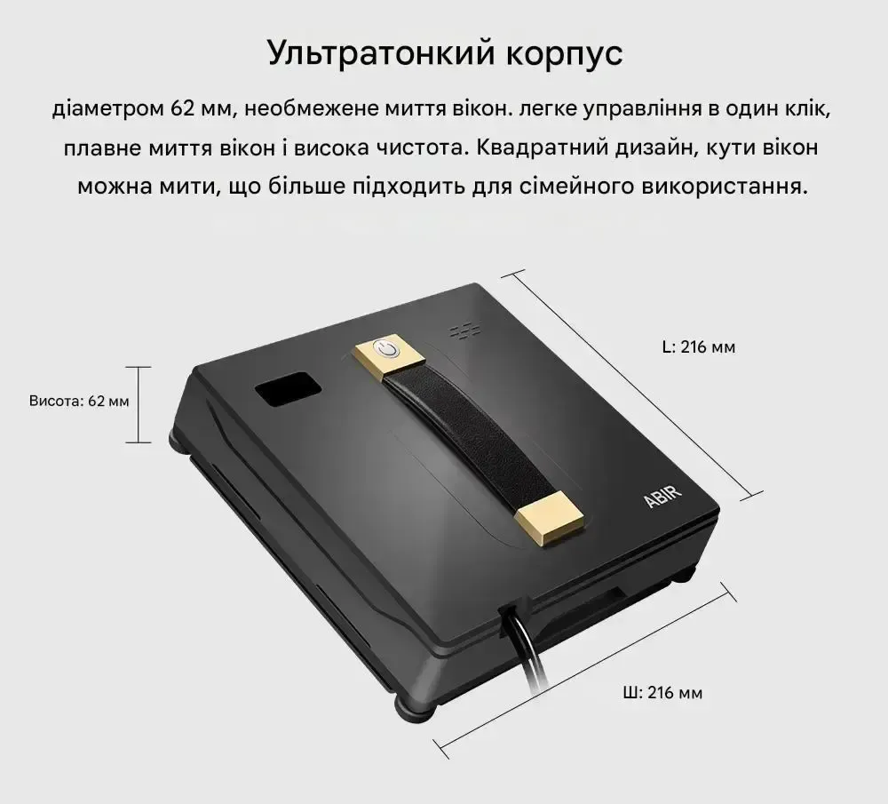 Робот для мойки окон ABIR WD8 Black мойщик окон с автоматическим распылением Коломыя - изображение 6