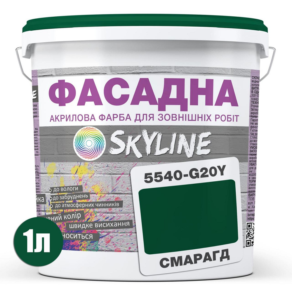 Фарба Акрил-латексна Фасадна водостійка стійка до атмосферних впливів емаль Смарагдова Skyline 1 л Харків - фото 8