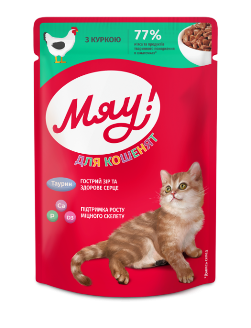 Сбалансированный влажный корм Мяу! для котят 